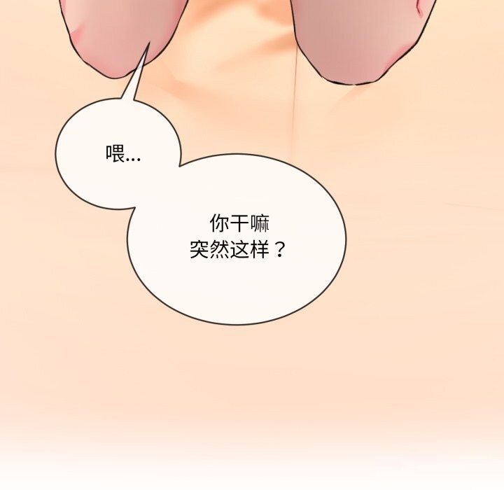 [韩国漫画] 撕开冰山女神的面具 剧情,OL#[84P]-5