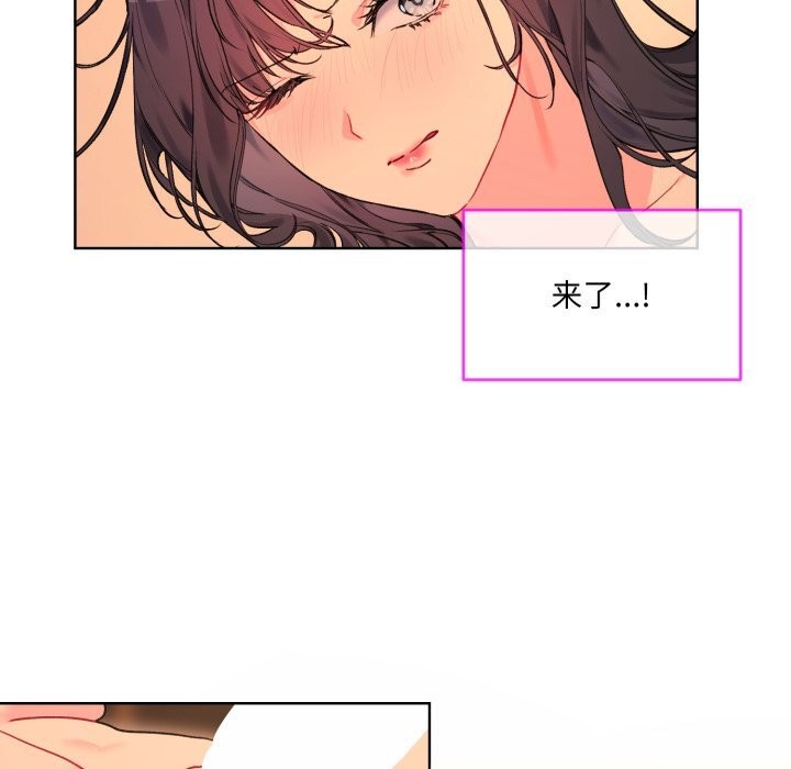 [韩国漫画] 撕开冰山女神的面具 剧情,OL#[84P]-50