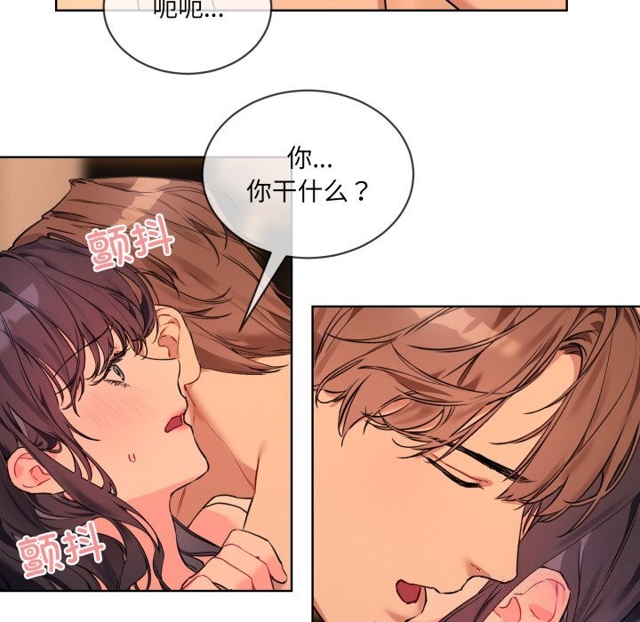 [韩国漫画] 撕开冰山女神的面具 剧情,OL#[84P]-54