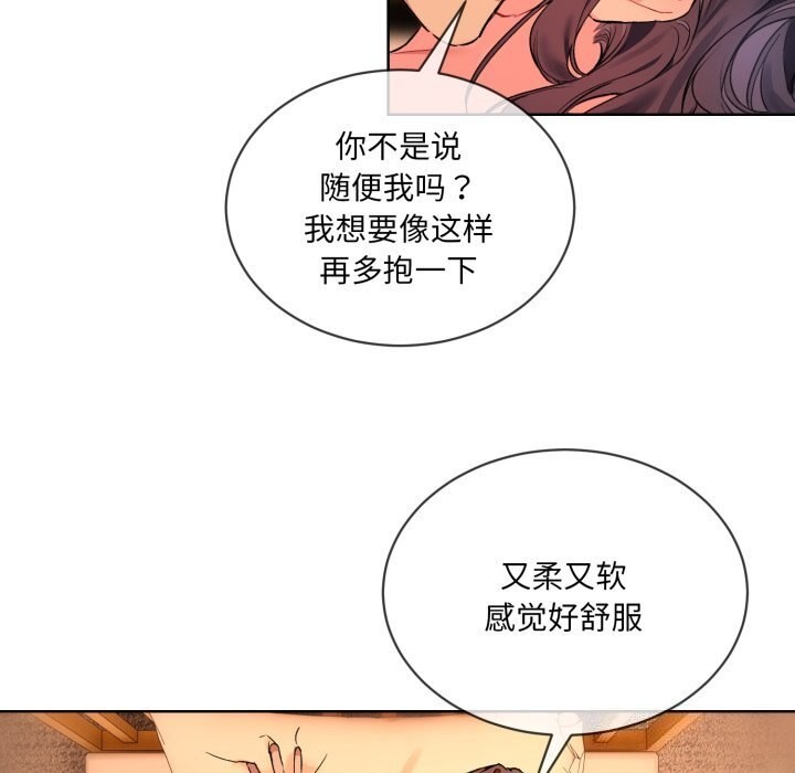 [韩国漫画] 撕开冰山女神的面具 剧情,OL#[84P]-55