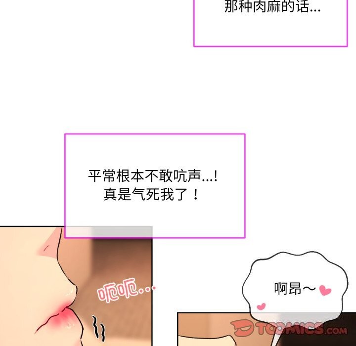 [韩国漫画] 撕开冰山女神的面具 剧情,OL#[84P]-58