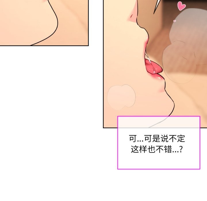 [韩国漫画] 撕开冰山女神的面具 剧情,OL#[84P]-59