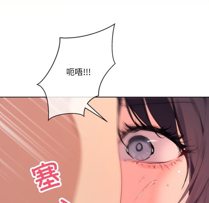 [韩国漫画] 撕开冰山女神的面具 剧情,OL#[84P]-6