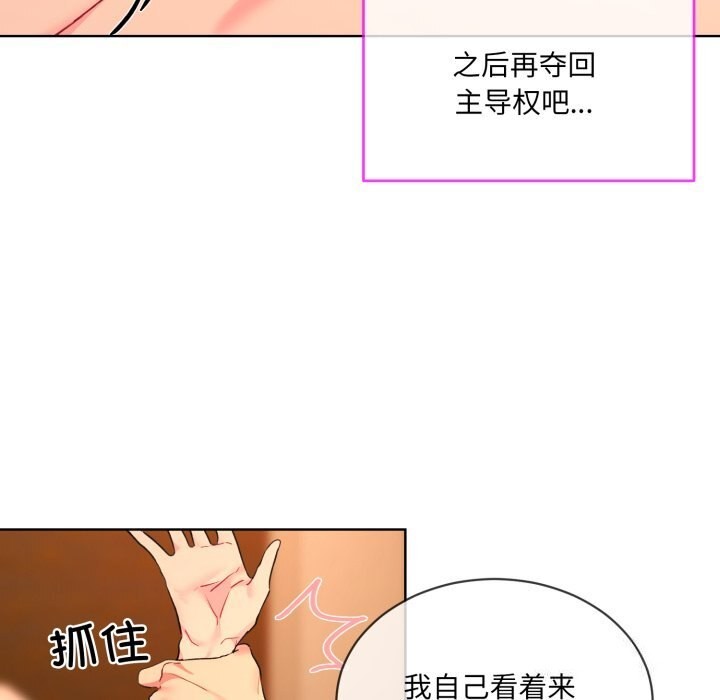 [韩国漫画] 撕开冰山女神的面具 剧情,OL#[84P]-61