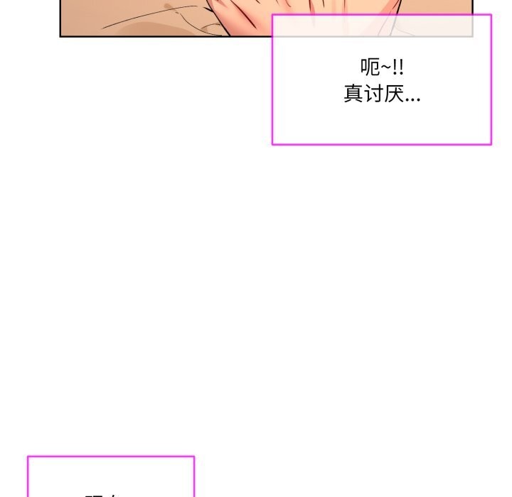 [韩国漫画] 撕开冰山女神的面具 剧情,OL#[84P]-66