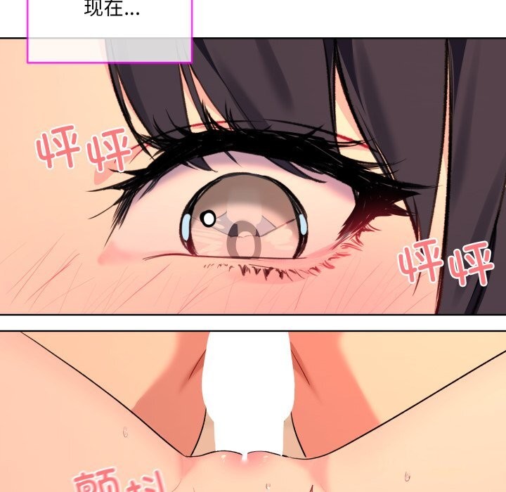 [韩国漫画] 撕开冰山女神的面具 剧情,OL#[84P]-67