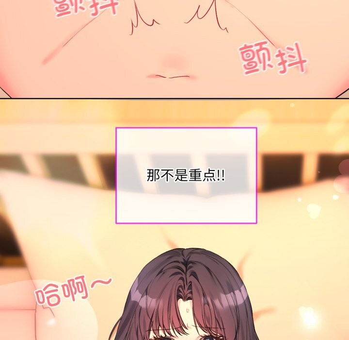[韩国漫画] 撕开冰山女神的面具 剧情,OL#[84P]-68