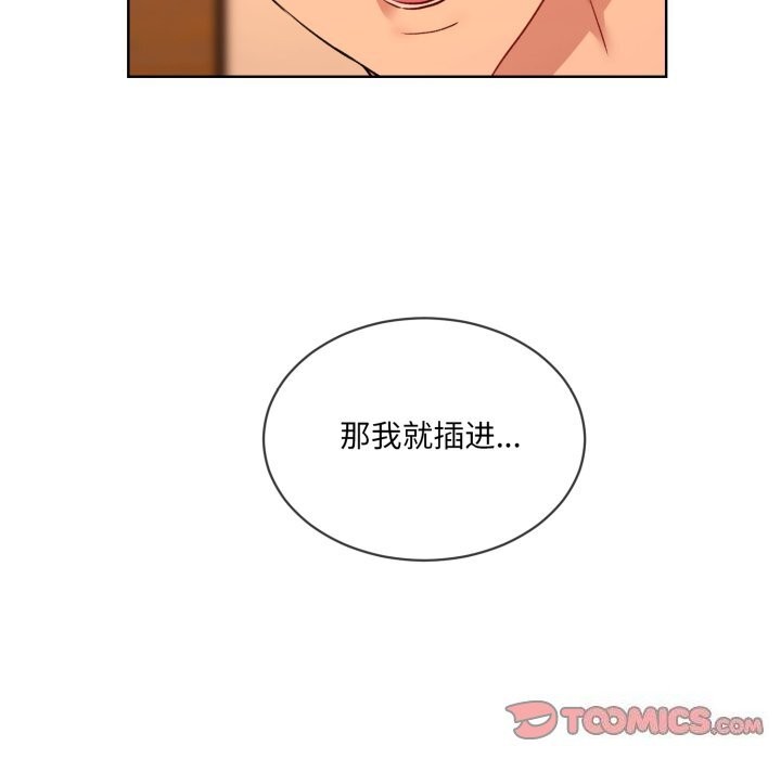 [韩国漫画] 撕开冰山女神的面具 剧情,OL#[84P]-72