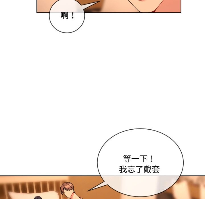 [韩国漫画] 撕开冰山女神的面具 剧情,OL#[84P]-74