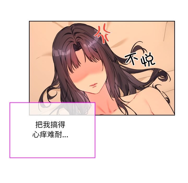 [韩国漫画] 撕开冰山女神的面具 剧情,OL#[84P]-76