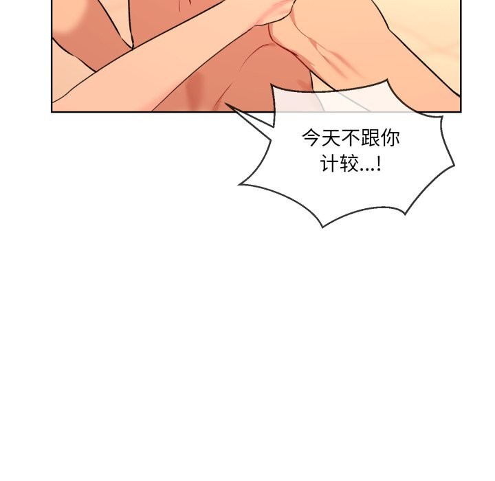 [韩国漫画] 撕开冰山女神的面具 剧情,OL#[84P]-78