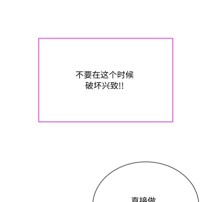 [韩国漫画] 撕开冰山女神的面具 剧情,OL#[84P]-79