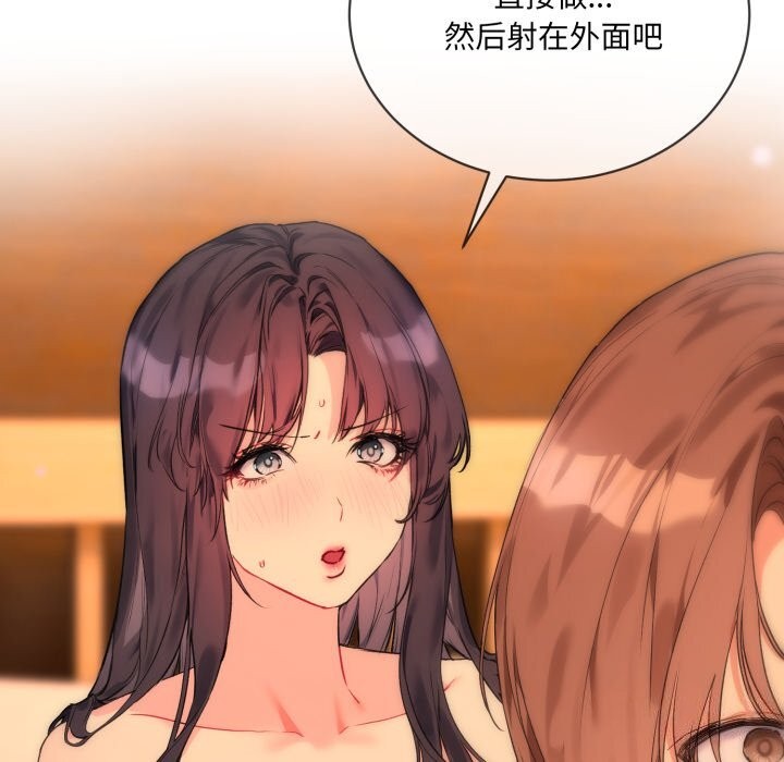 [韩国漫画] 撕开冰山女神的面具 剧情,OL#[84P]-80