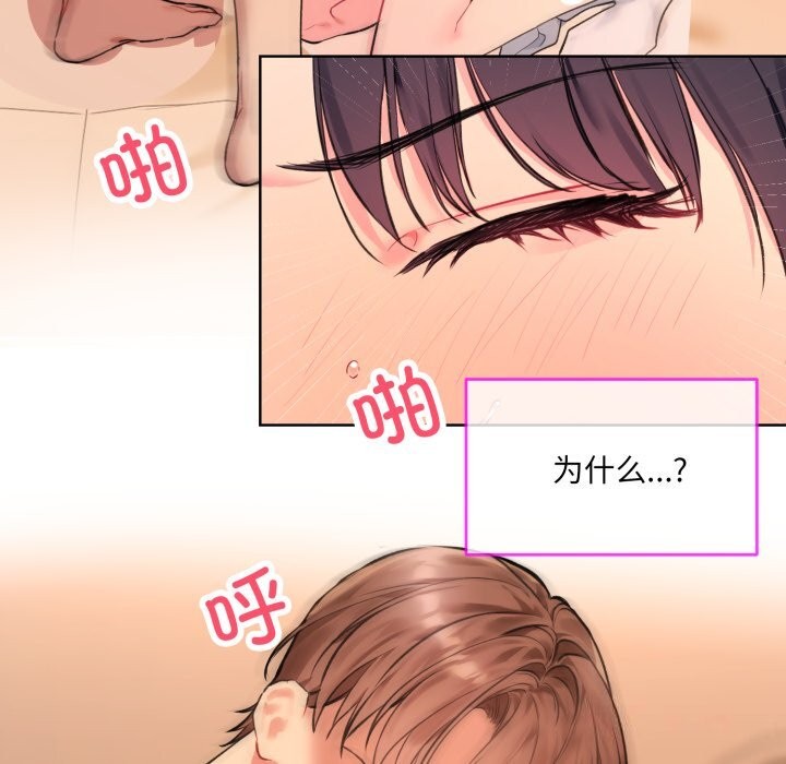 [韩国漫画] 撕开冰山女神的面具 剧情,OL#[84P]-9