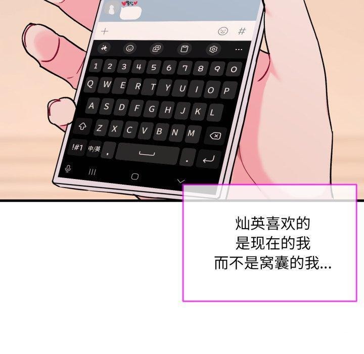 [韩国漫画] 撕开冰山女神的面具 剧情,OL#[113P]-10