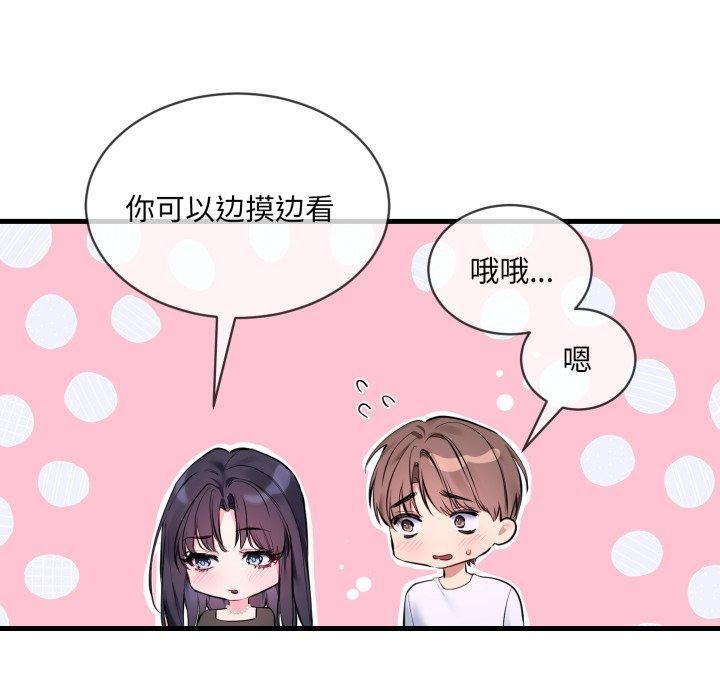 [韩国漫画] 撕开冰山女神的面具 剧情,OL#[113P]-100