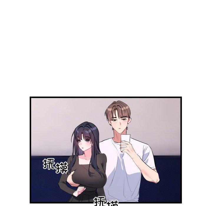 [韩国漫画] 撕开冰山女神的面具 剧情,OL#[113P]-101