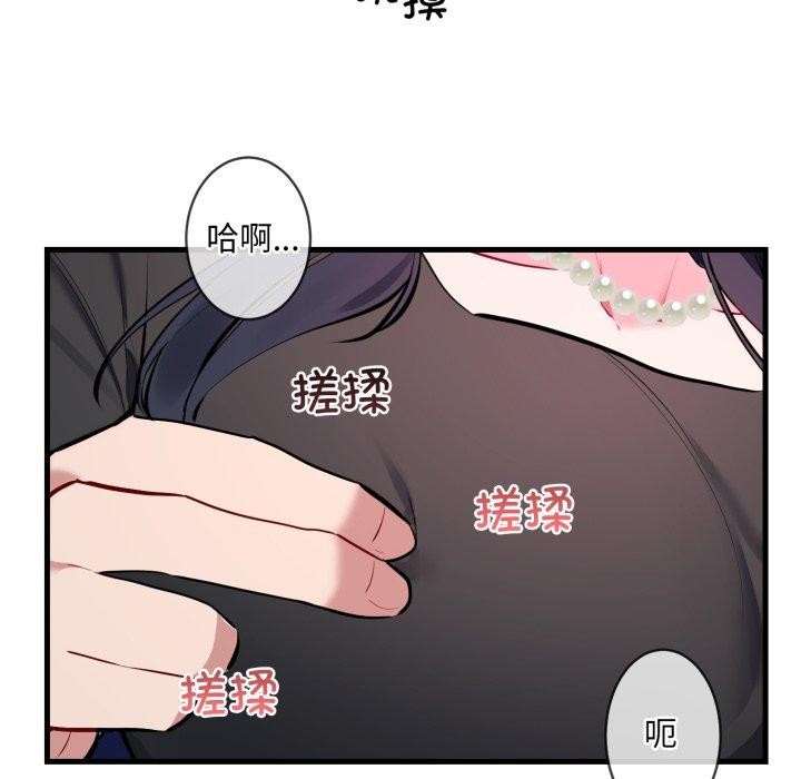 [韩国漫画] 撕开冰山女神的面具 剧情,OL#[113P]-102