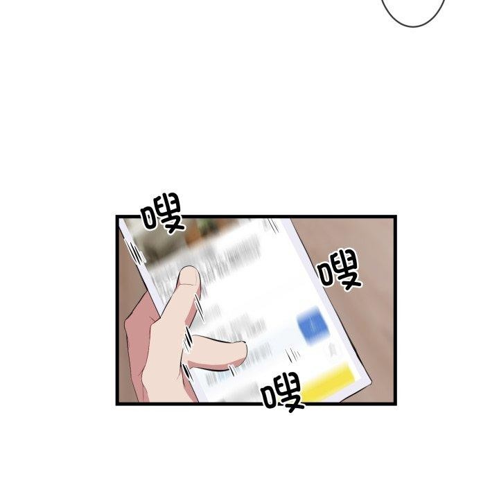 [韩国漫画] 撕开冰山女神的面具 剧情,OL#[113P]-103