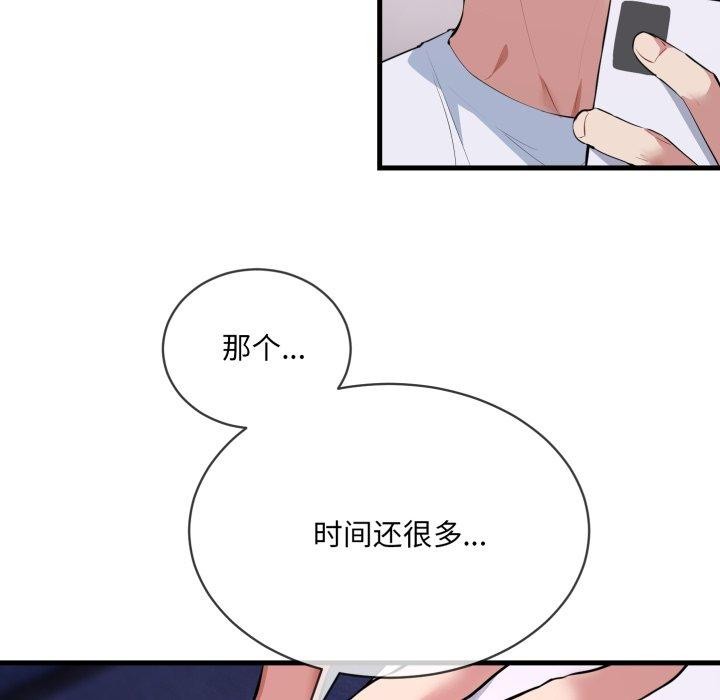[韩国漫画] 撕开冰山女神的面具 剧情,OL#[113P]-109