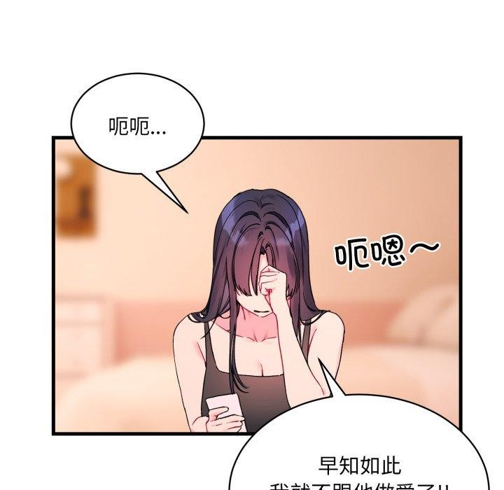 [韩国漫画] 撕开冰山女神的面具 剧情,OL#[113P]-11
