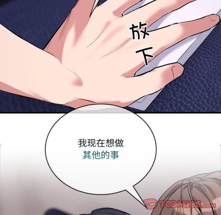 [韩国漫画] 撕开冰山女神的面具 剧情,OL#[113P]-110