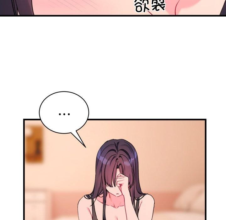 [韩国漫画] 撕开冰山女神的面具 剧情,OL#[113P]-13