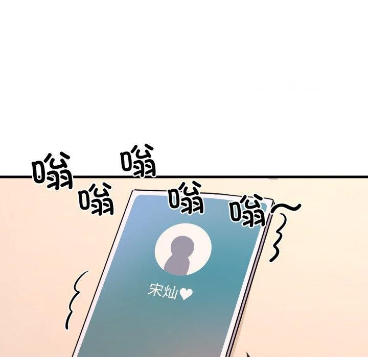 [韩国漫画] 撕开冰山女神的面具 剧情,OL#[113P]-16