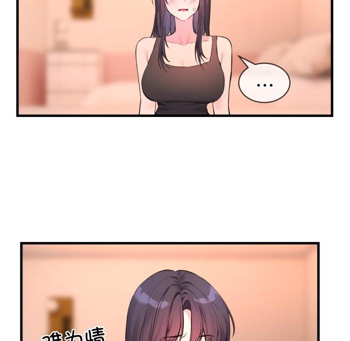 [韩国漫画] 撕开冰山女神的面具 剧情,OL#[113P]-18