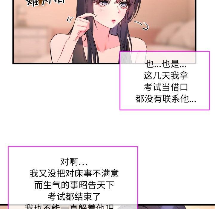 [韩国漫画] 撕开冰山女神的面具 剧情,OL#[113P]-19