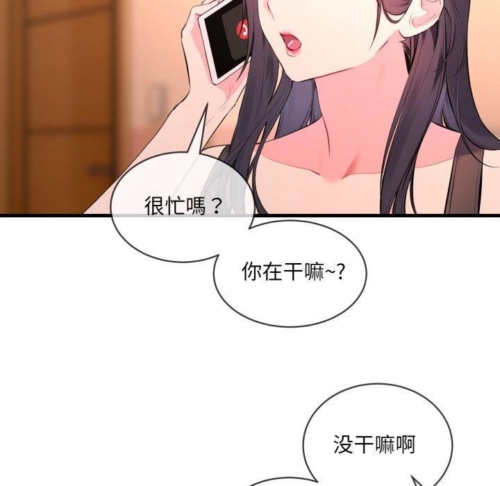 [韩国漫画] 撕开冰山女神的面具 剧情,OL#[113P]-21