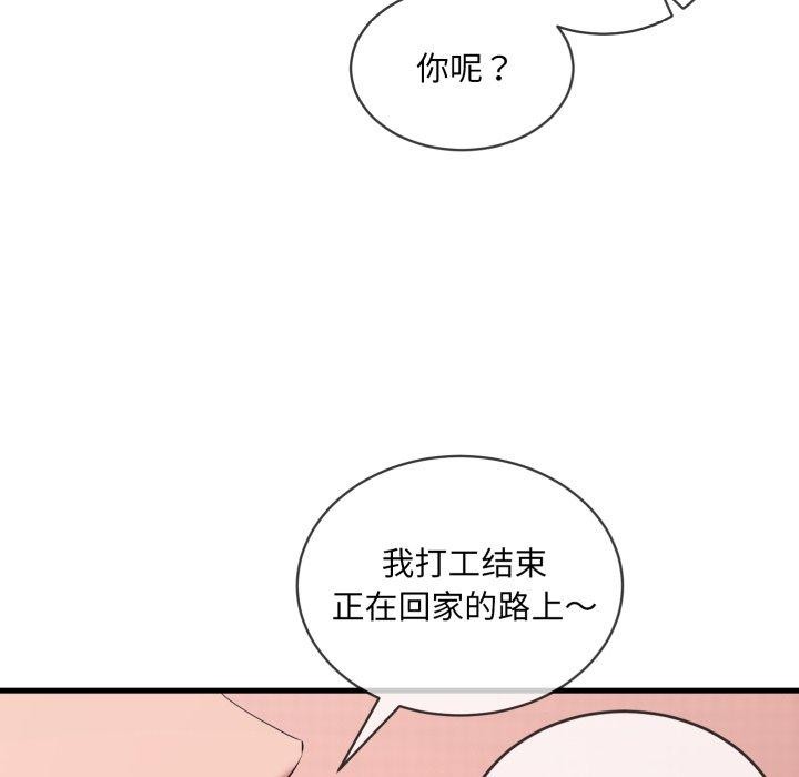 [韩国漫画] 撕开冰山女神的面具 剧情,OL#[113P]-22