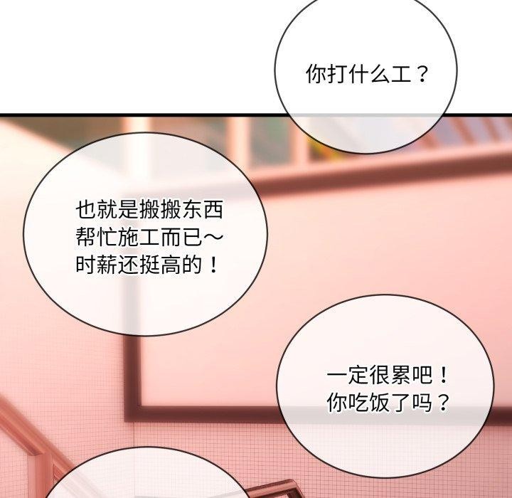 [韩国漫画] 撕开冰山女神的面具 剧情,OL#[113P]-24