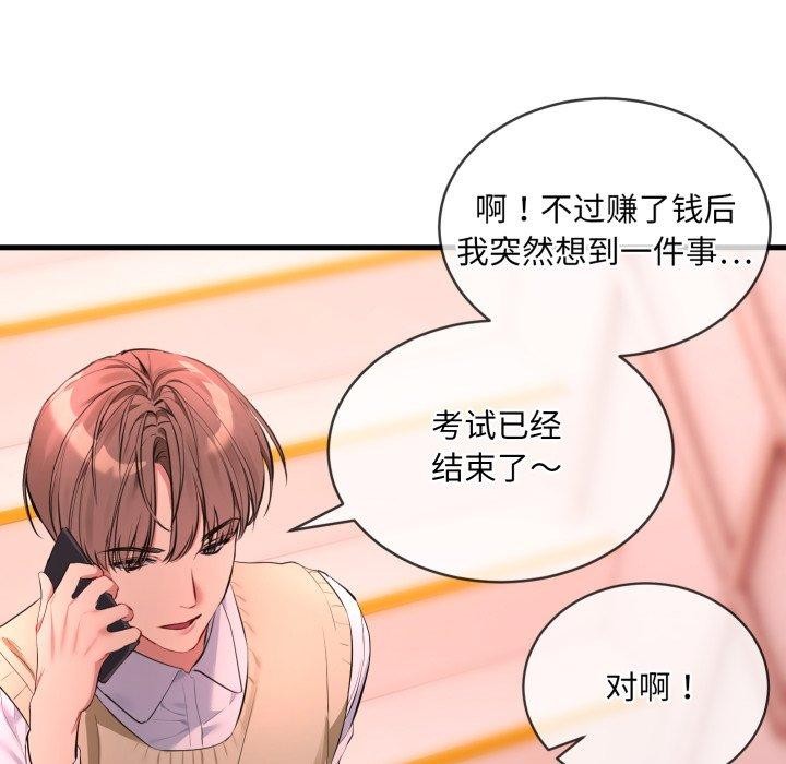 [韩国漫画] 撕开冰山女神的面具 剧情,OL#[113P]-26