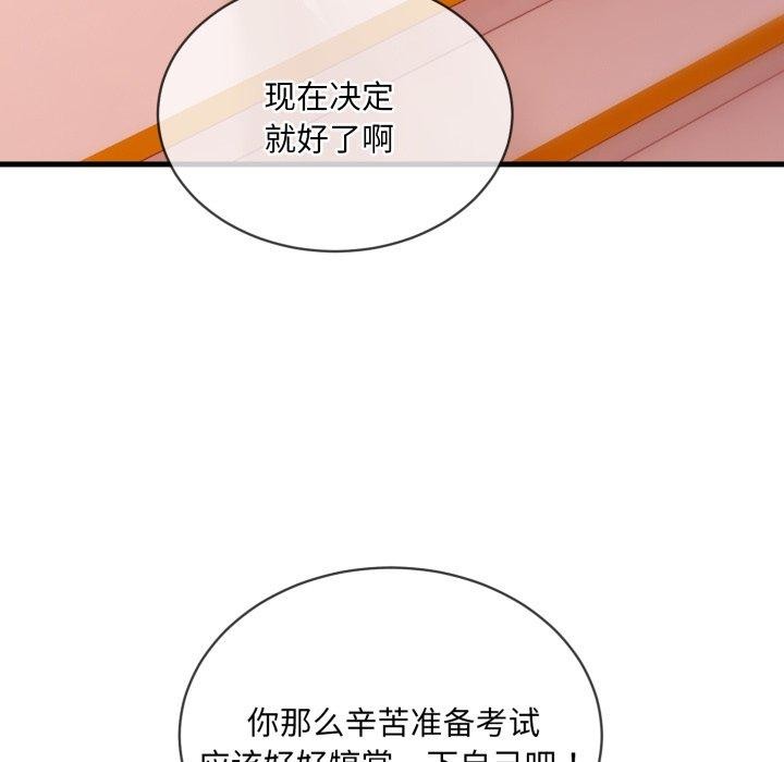 [韩国漫画] 撕开冰山女神的面具 剧情,OL#[113P]-28