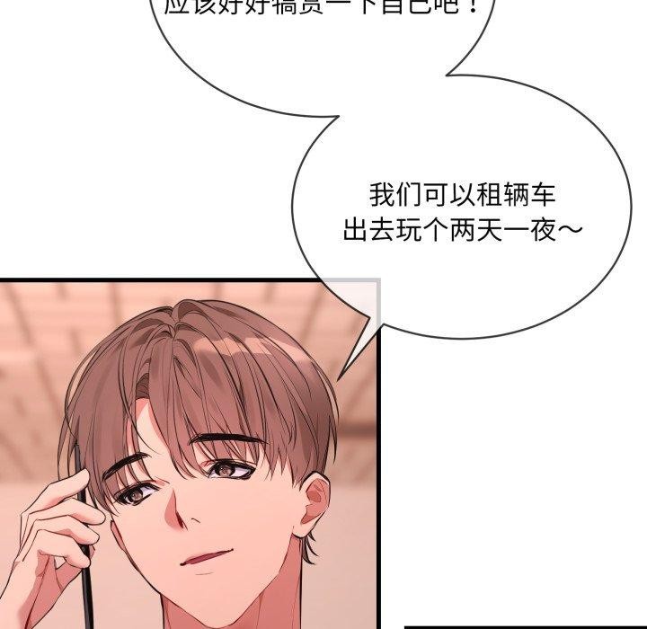 [韩国漫画] 撕开冰山女神的面具 剧情,OL#[113P]-29