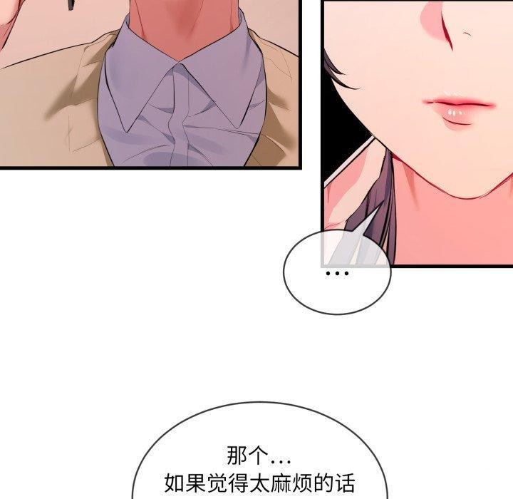 [韩国漫画] 撕开冰山女神的面具 剧情,OL#[113P]-30