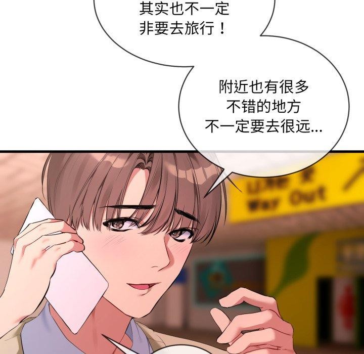 [韩国漫画] 撕开冰山女神的面具 剧情,OL#[113P]-31