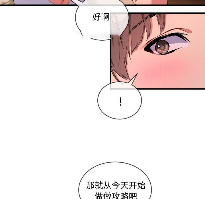 [韩国漫画] 撕开冰山女神的面具 剧情,OL#[113P]-32