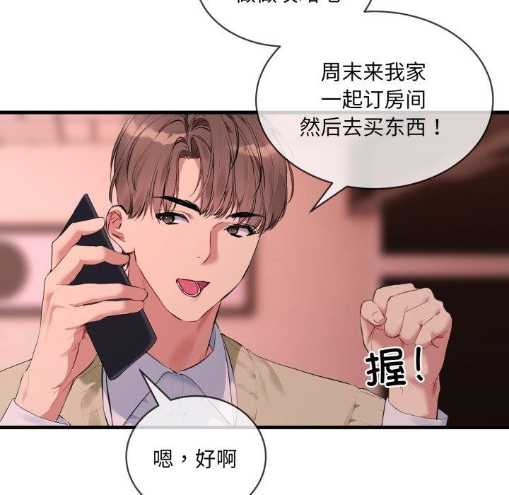 [韩国漫画] 撕开冰山女神的面具 剧情,OL#[113P]-33