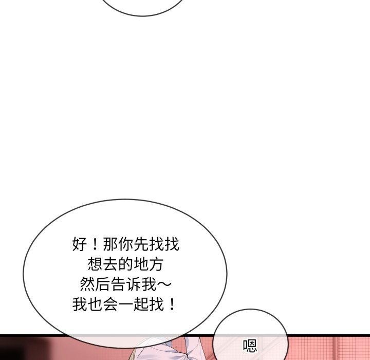 [韩国漫画] 撕开冰山女神的面具 剧情,OL#[113P]-34