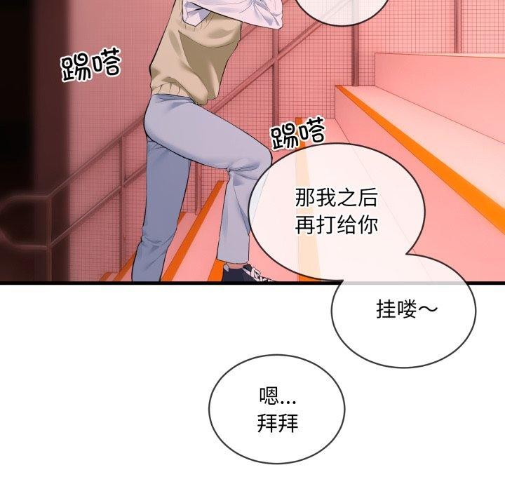 [韩国漫画] 撕开冰山女神的面具 剧情,OL#[113P]-35