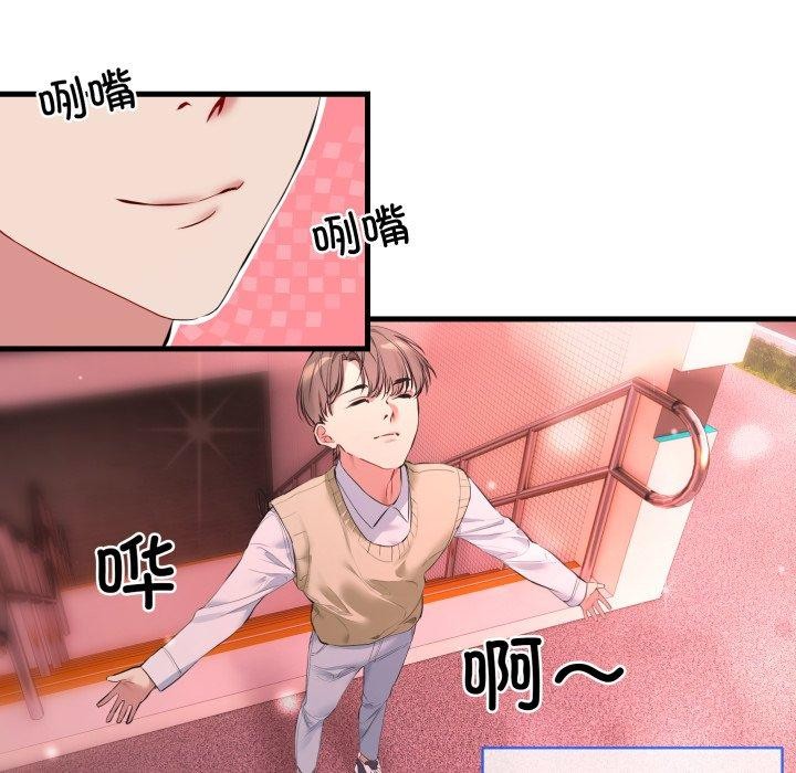 [韩国漫画] 撕开冰山女神的面具 剧情,OL#[113P]-37