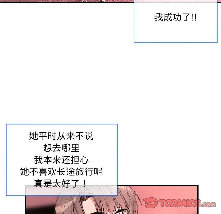 [韩国漫画] 撕开冰山女神的面具 剧情,OL#[113P]-38