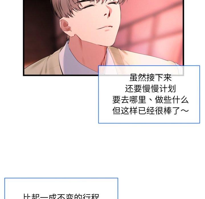 [韩国漫画] 撕开冰山女神的面具 剧情,OL#[113P]-39