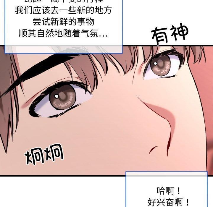 [韩国漫画] 撕开冰山女神的面具 剧情,OL#[113P]-40