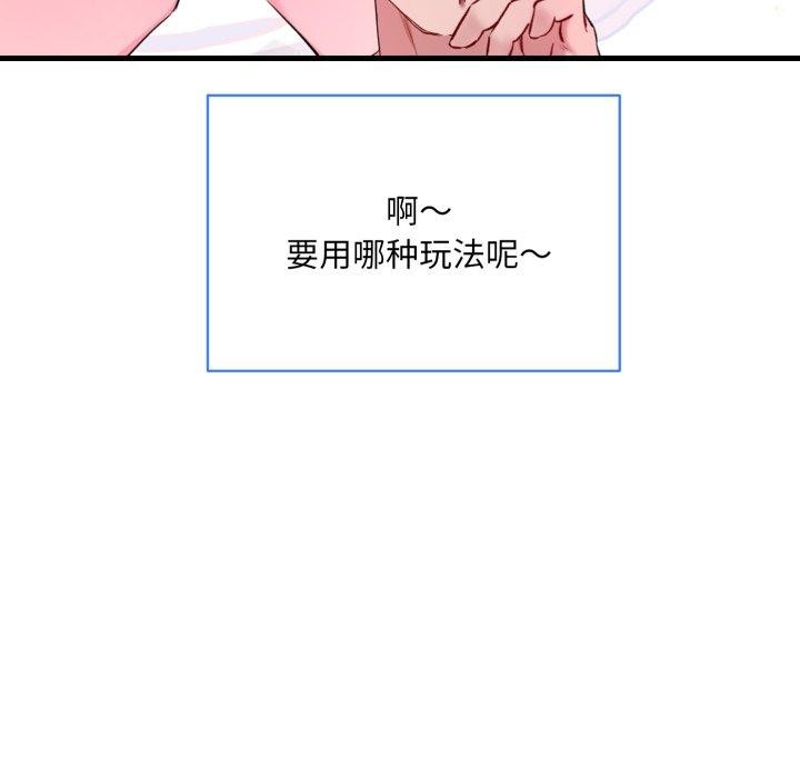[韩国漫画] 撕开冰山女神的面具 剧情,OL#[113P]-45