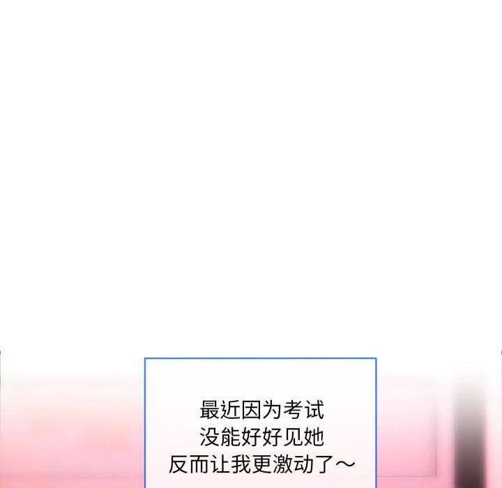 [韩国漫画] 撕开冰山女神的面具 剧情,OL#[113P]-46