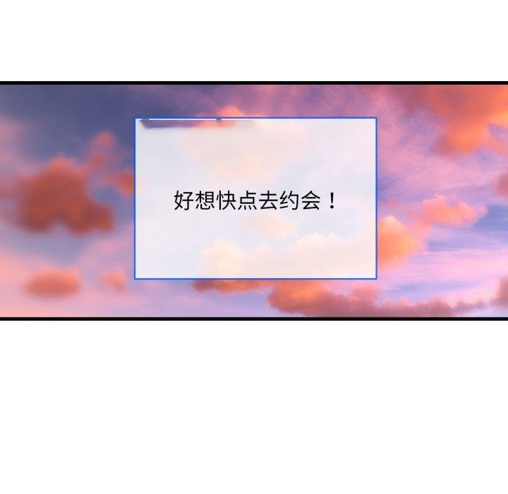 [韩国漫画] 撕开冰山女神的面具 剧情,OL#[113P]-48