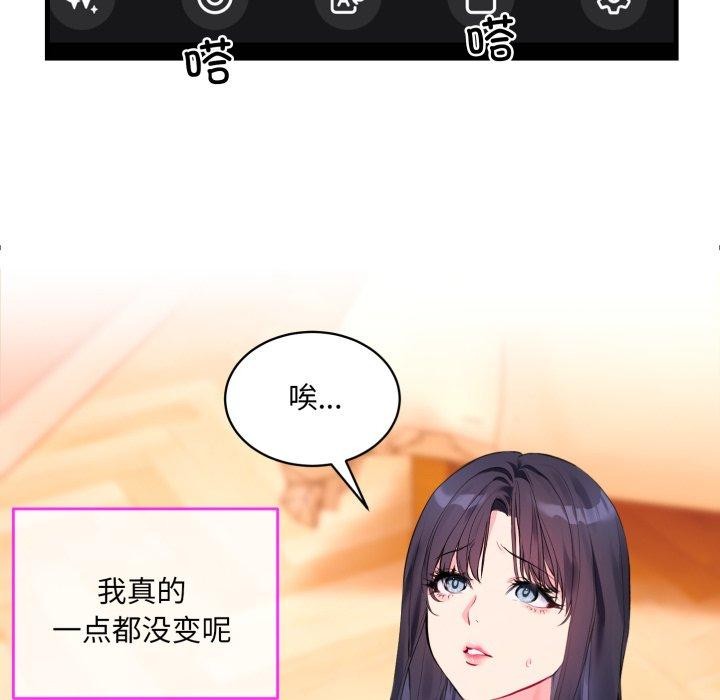 [韩国漫画] 撕开冰山女神的面具 剧情,OL#[113P]-5